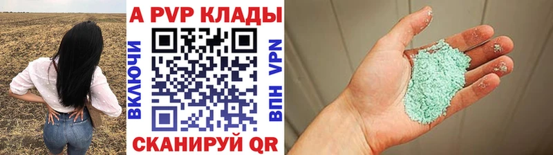 Купить где  Красноармейск  Alfa_PVP СК 
