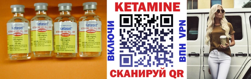 Кетамин VHQ  Купить  Красноармейск 