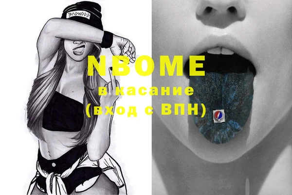 марки nbome Гусь-Хрустальный