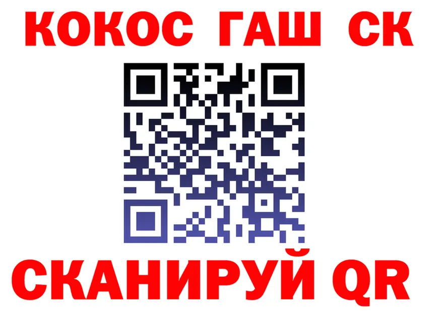 КОКАИН 98% как войти дарк нет KRAKEN Красноармейск