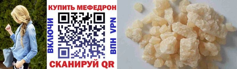 Купить закладки  Красноармейск  Мефедрон мяу мяу 