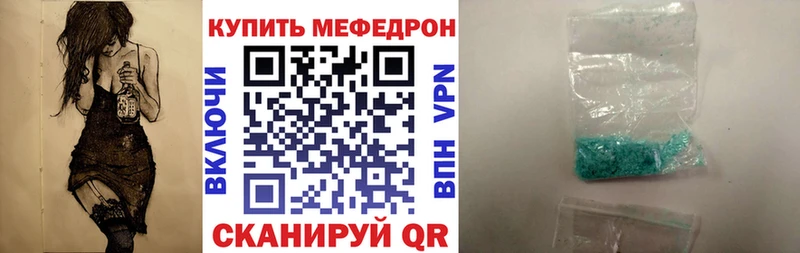 Меф мяу мяу мука Красноармейск
