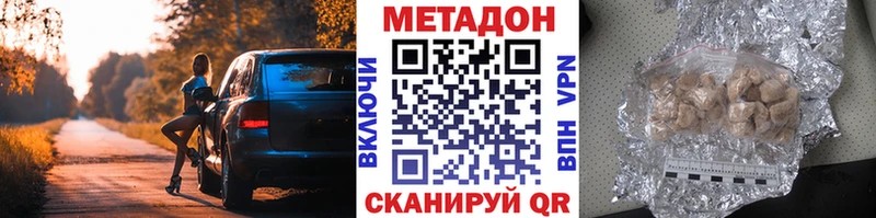 Метадон белоснежный  Купить  Красноармейск 